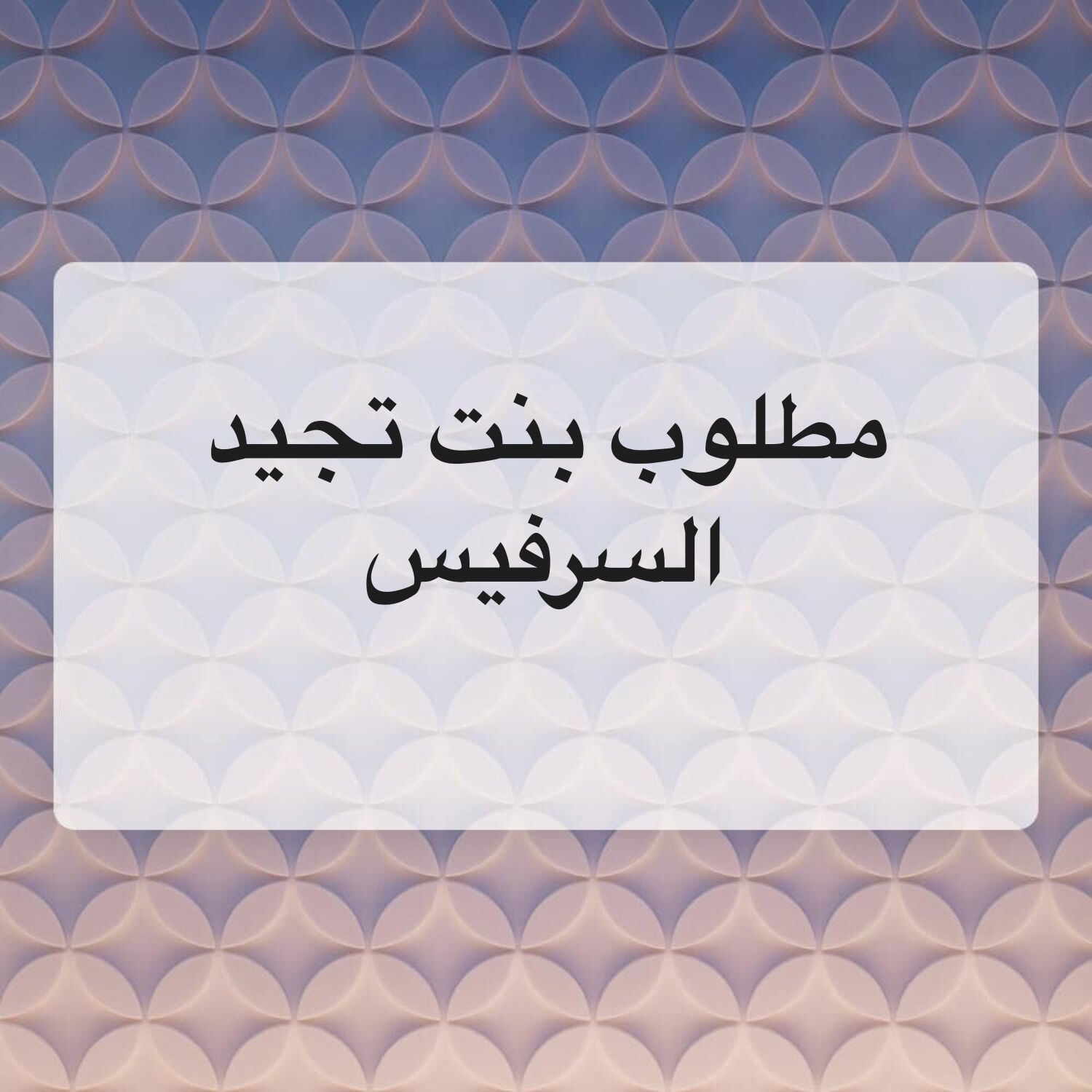 مطعم 
