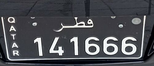 للبيع رقم سداسية نقل خاص