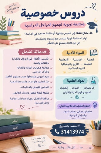 تعليم