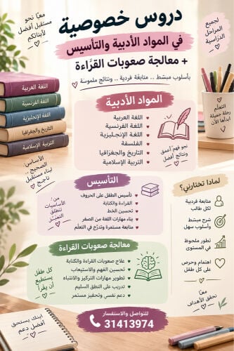 تعليم