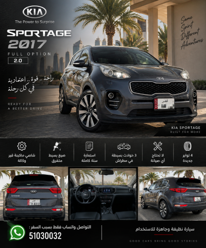 Kia Sportage 2017 Full Option 2.0L