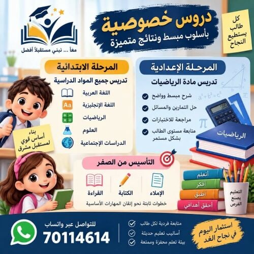 معلمة