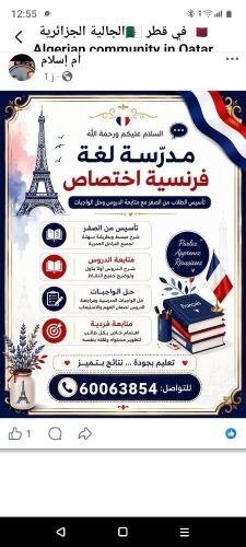 أستاذة