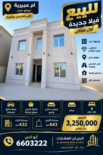 For sale: Brand new villa in Umm Ab