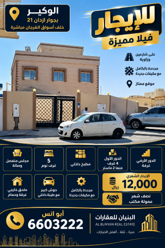 New Al Rayyan
 Note:
 Details will