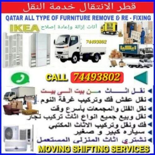 We do house and office relocation F