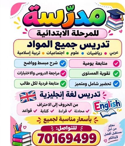 مس إختصاص رياضيات