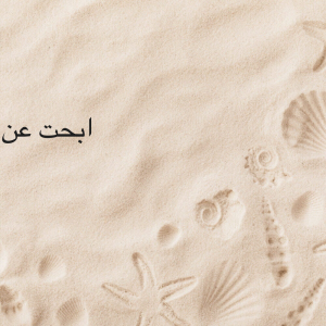 ابحت عن عمل في نادي كمال اجسام