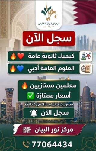 تدريس دروس تقوية