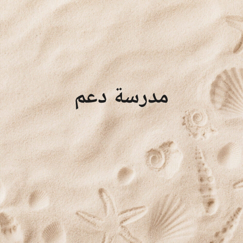 ام محمد