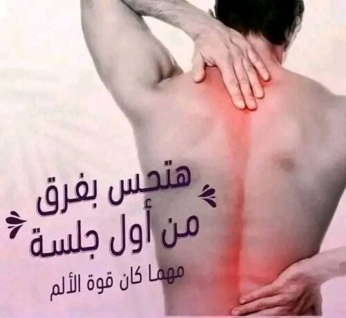 راحه من اول جلسه