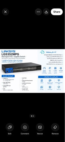 جهاز لتوزيع وإدارة شبكة الإنترنت 