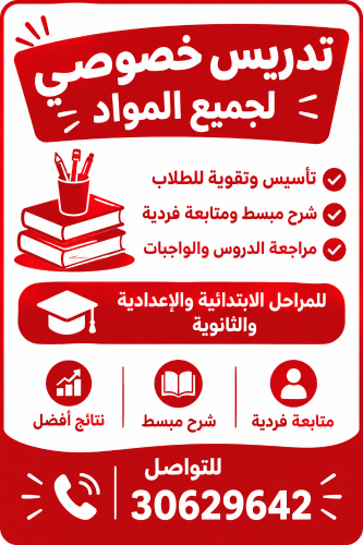 أستاذة