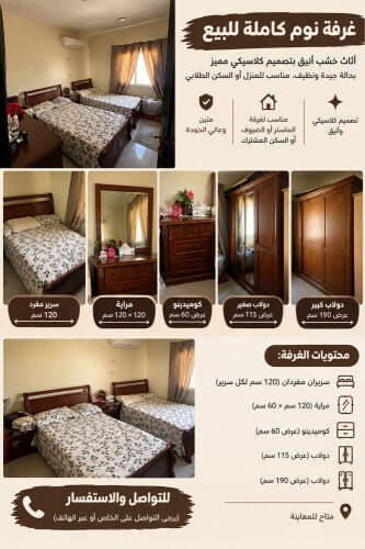 Bedroom furniture set for sale