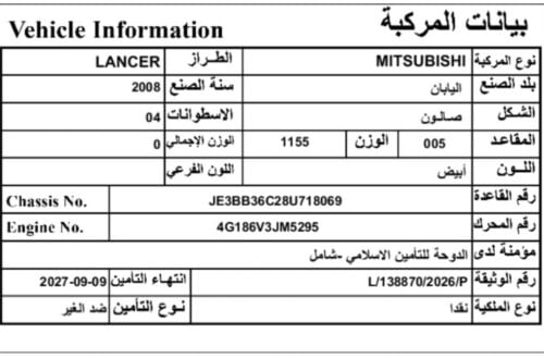 للبيع الانسر