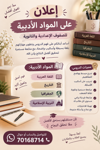 معلمة