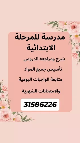 أبله رجاء