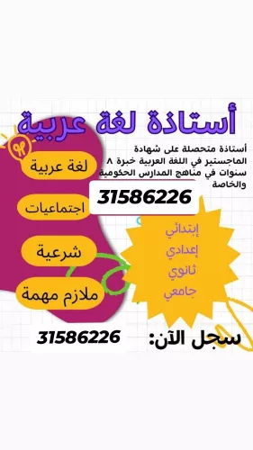 معلمة تأسيس