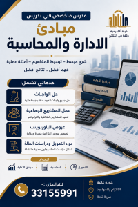 كلية الإدارة والاقتصاد