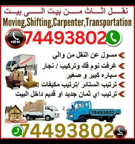 We do house and office relocation F