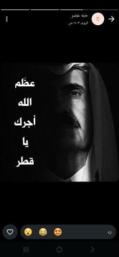 ام مؤيد