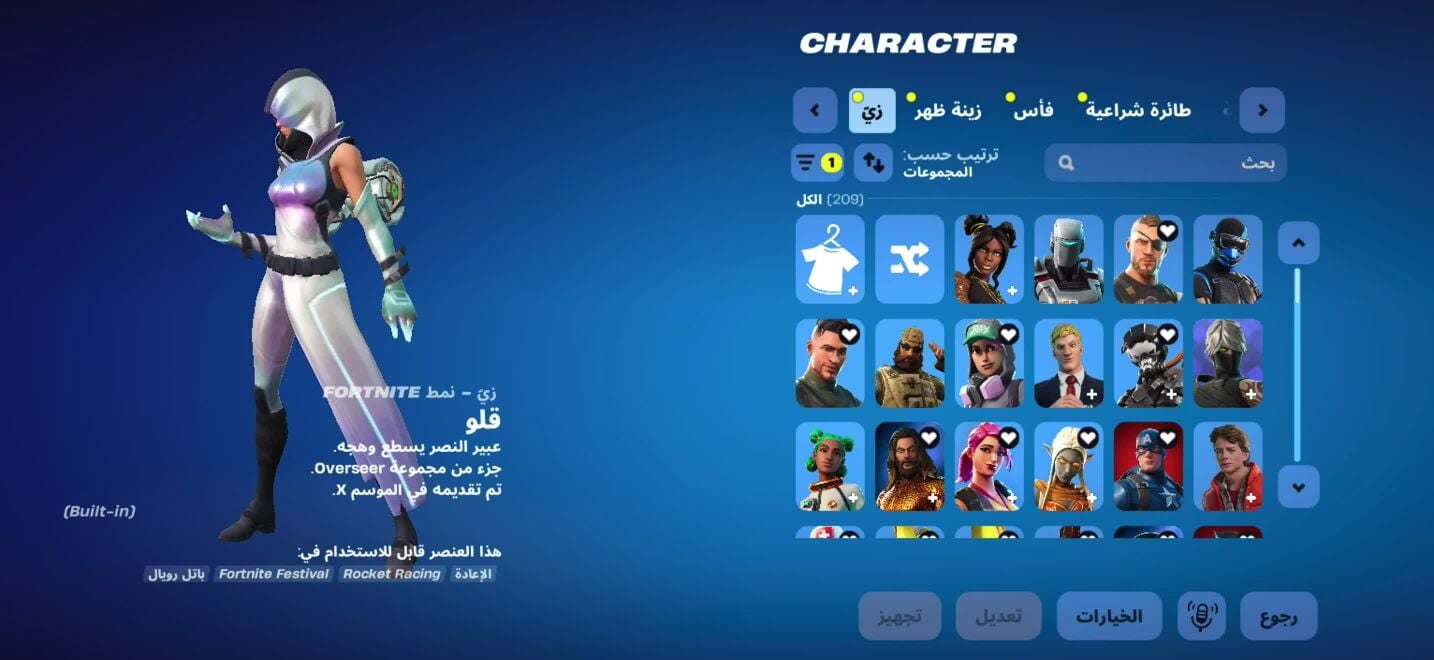 حساب فورت نادر للبيع