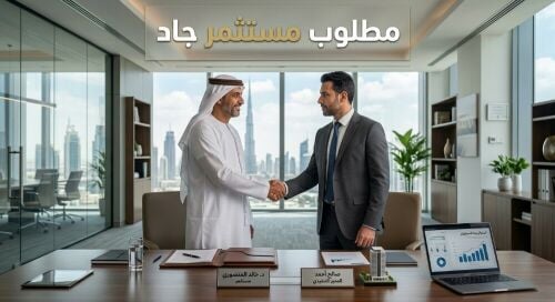 مطلوب مستثمر قطري