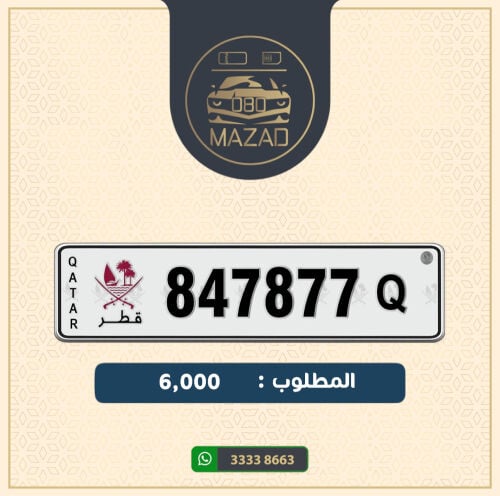 للبيع سداسي تكـرار 77