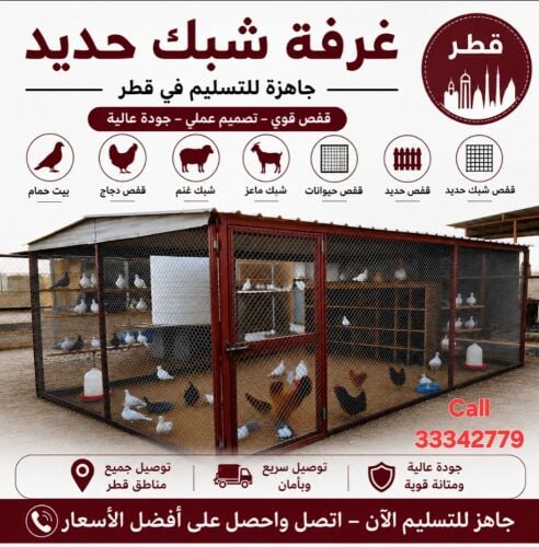 قفص للبيع 4/6