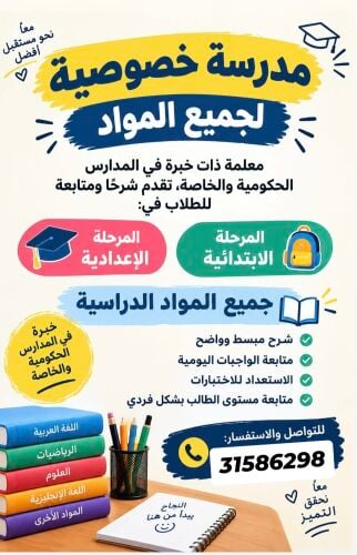 ميس نسرين