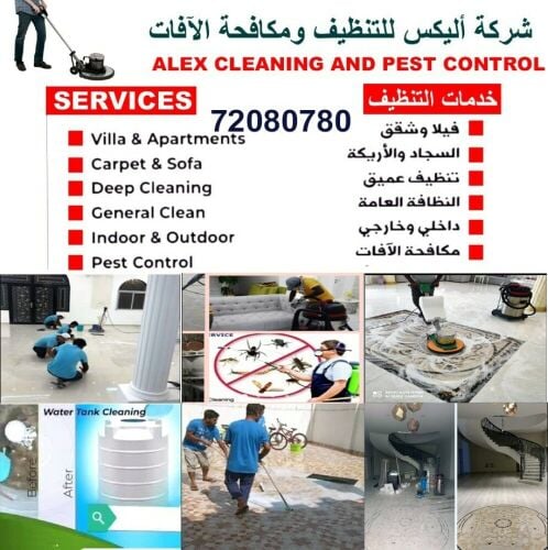 Alex cleaning and pest control serv