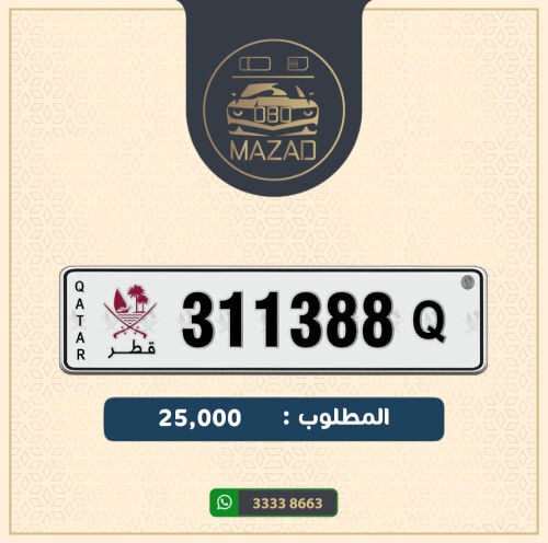 للبيع سداسي تكرار 