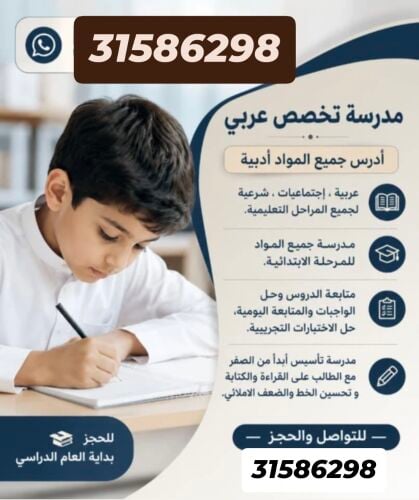 ميس نسرين