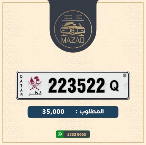للبيع سداسي تكرار 