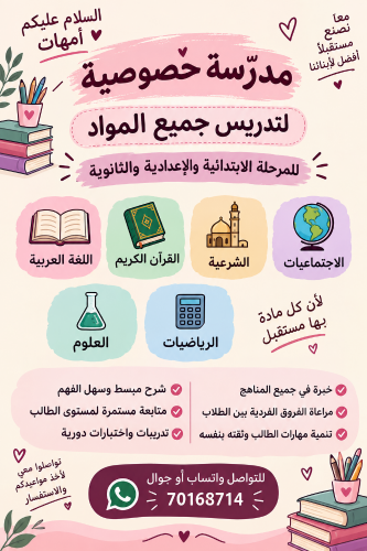 معلمة