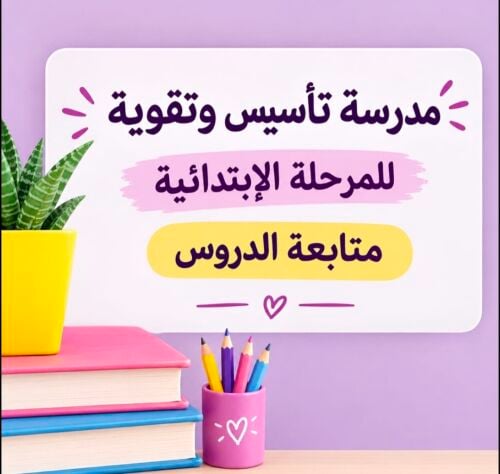 ميس نسرين