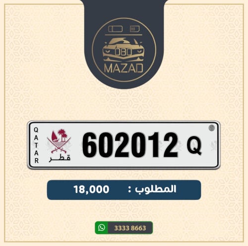 للبيع سداسي تكرار 