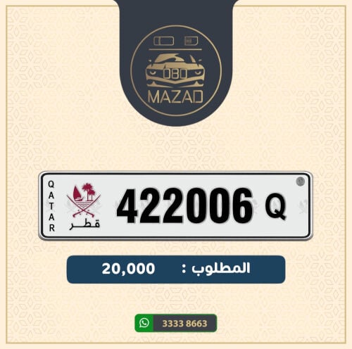 للبيع سداسي تكرار 