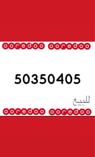 رقم مميز متسلسل 503,504