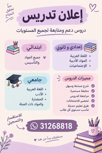 تدريس لجميع المستويات