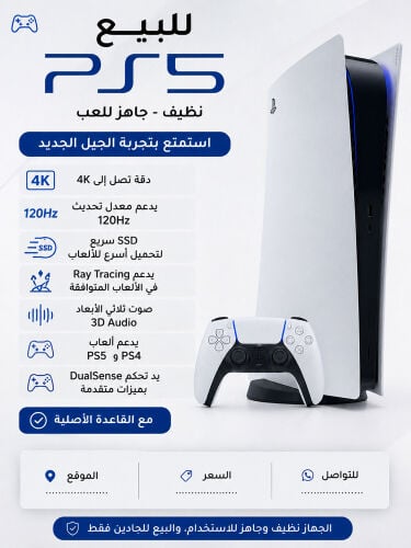سوني فايف نظيف للبيع 