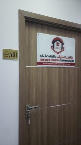 مطلوب مهندس مصنف لشركة أوربانفورج
