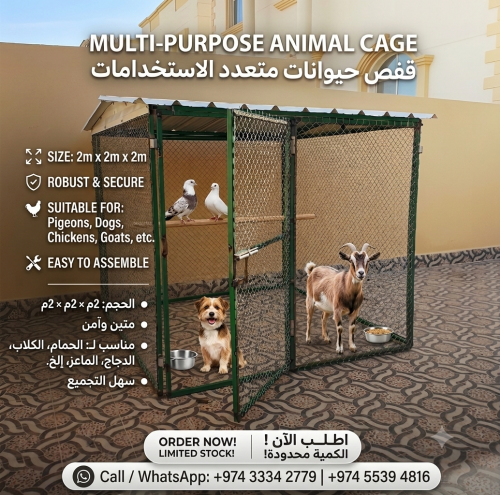 قفص شبك.الحمام والطيور والغنم.قطر