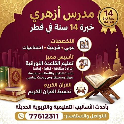 تدريس  عربي اسلاميه واجتماعيات 