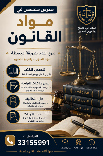 مواد القانون
