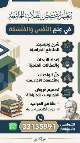 علم النفس علم الاجتماع