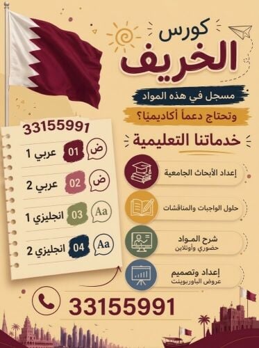 أبحاث ومشاريع تخرج