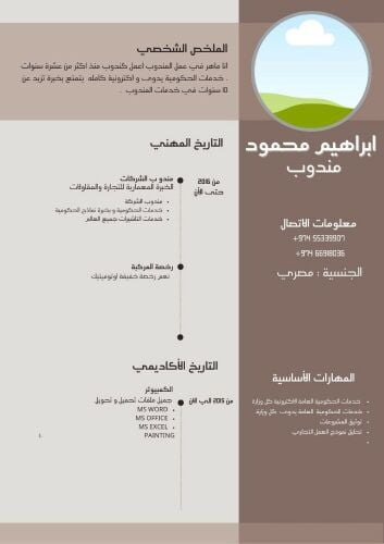 ابحث عن وظيفه مندوب