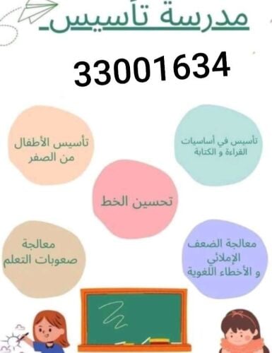 مدرسة لغة عربية. 30878197