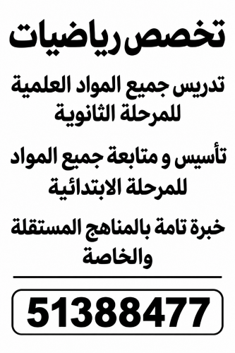 دروس خصوصية